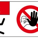 DECAL, LOWER DANGERS